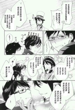 Page 5 of Toraware no Minoue | 被囚禁在身上