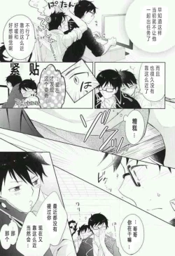 Page 8 of Toraware no Minoue | 被囚禁在身上