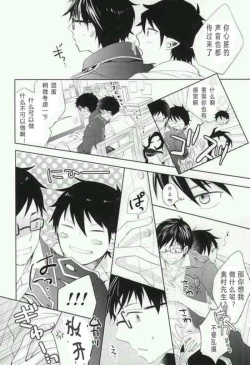 Page 9 of Toraware no Minoue | 被囚禁在身上