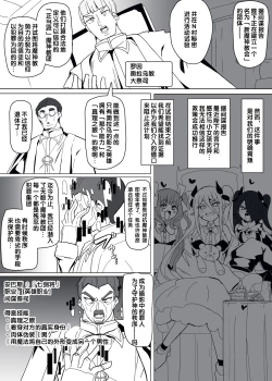 Page 3 of Matenshoku no Yakata 11