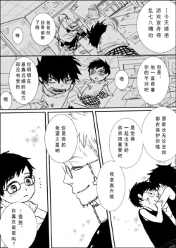 Page 4 of 奥村兄弟詰め７（中文/无授权搬运）