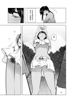 Page 173 of Natsu no Somarikata 1-7