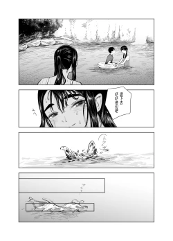 Page 177 of Natsu no Somarikata 1-7