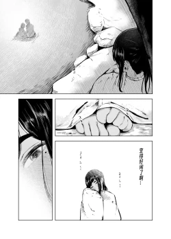 Page 181 of Natsu no Somarikata 1-7