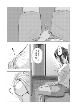 Page 23 of Natsu no Somarikata 1-7