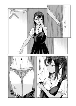 Page 33 of Natsu no Somarikata 1-7