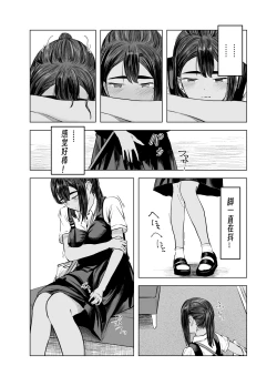 Page 44 of Natsu no Somarikata 1-7