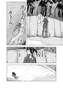 Page 54 of Natsu no Somarikata 1-7