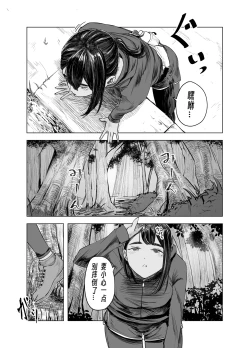 Page 56 of Natsu no Somarikata 1-7