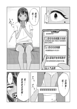 Page 5 of Natsu no Somarikata 1-7