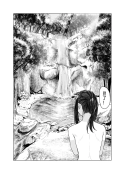 Page 62 of Natsu no Somarikata 1-7