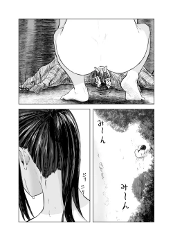 Page 72 of Natsu no Somarikata 1-7