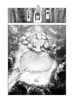 Page 77 of Natsu no Somarikata 1-7