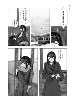 Page 92 of Natsu no Somarikata 1-7