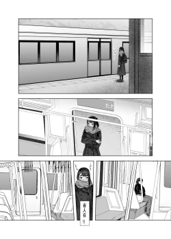 Page 93 of Natsu no Somarikata 1-7