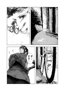 Page 3 of Natsu no Somarikata 5