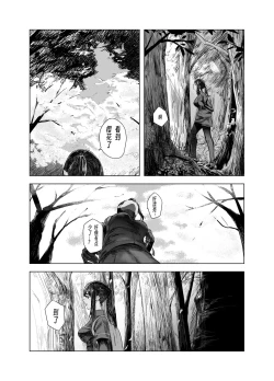 Page 6 of Natsu no Somarikata 5