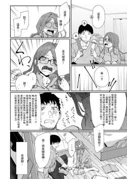 Page 6 of 春咲_はるひらく