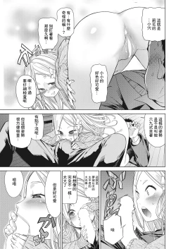 Page 11 of Body Check