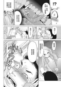 Page 8 of Body Check