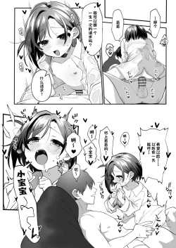 Page 31 of Otonari no Musume-san wa Ore ni Ki ga Aru you dakara Pet ni Shite Mita. 2 | 邻居的女儿对我一见钟情，所以我把她养成了宠物。 2