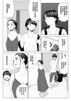 Page 10 of Hitodzuma Mansion 513 Goushitsu Sakura Madoka | 人妻公寓513室 佐倉円香