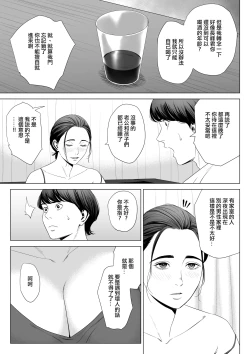 Page 19 of Hitodzuma Mansion 513 Goushitsu Sakura Madoka | 人妻公寓513室 佐倉円香