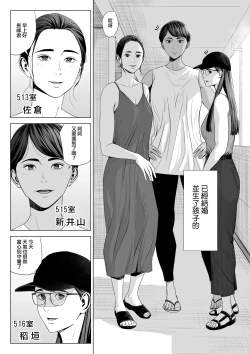 Page 4 of Hitodzuma Mansion 513 Goushitsu Sakura Madoka | 人妻公寓513室 佐倉円香