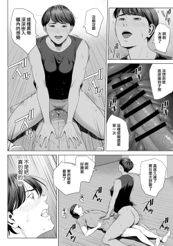 Page 16 of Hitozuma Mansion 515Niiyama Akane | 人妻公寓515室 新井山 明音
