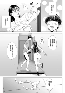Page 21 of Hitozuma Mansion 516Inagaki Chihiro | 人妻公寓516室 稻垣 千尋