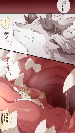 Page 9 of Giant Dragon Vore