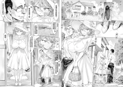 Page 2 of Tatsumaki-ppoi Tsuma | 長得像龍卷的妻子