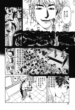 Page 6 of Lesson1（アブナイ悦子先生）（Chinese）