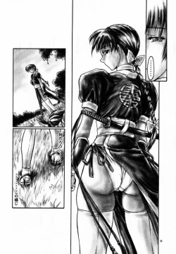 Page 8 of INU/AO Preface