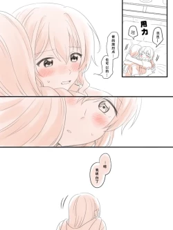 Page 7 of 被生贺勾起寂寞，从而变坦率的沙绫