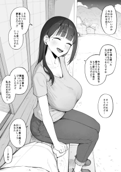 Page 2 of 夜這い風習のある村に移住してしまった夫婦