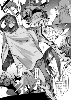 Page 2 of Tasukete Kureru Yusha Oneesan