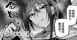 Page 1 of Tasukete Kureru Yusha Oneesan