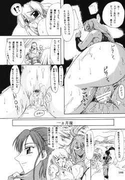 Page 101 of Seisenshi no Batsuru