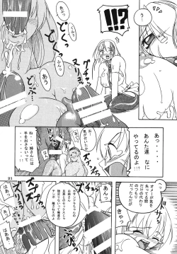 Page 20 of Seisenshi no Batsuru