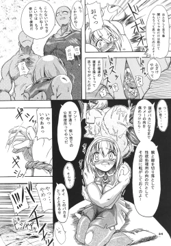 Page 33 of Seisenshi no Batsuru