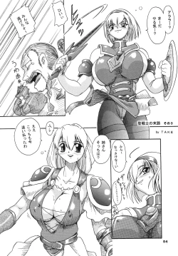 Page 53 of Seisenshi no Batsuru