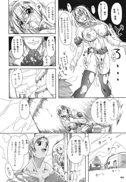 Page 65 of Seisenshi no Batsuru