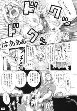 Page 78 of Seisenshi no Batsuru