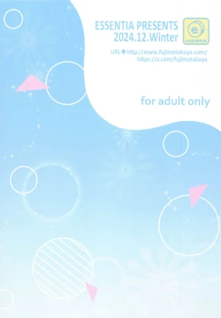 Page 24 of 負けヒロインでも匂わせたい！