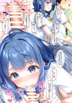 Page 7 of 負けヒロインでも匂わせたい！