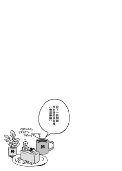 Page 30 of Boku to Kanojo wa Wagariaenai