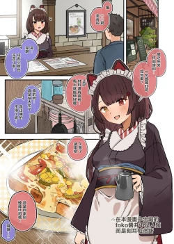 Page 4 of Boku to Kanojo wa Wagariaenai