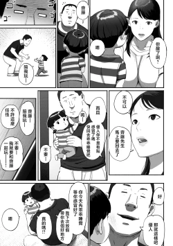 Page 30 of SinMama Papakatsu 2
