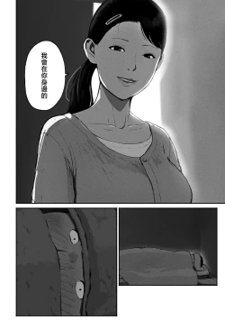 Page 41 of SinMama Papakatsu 2